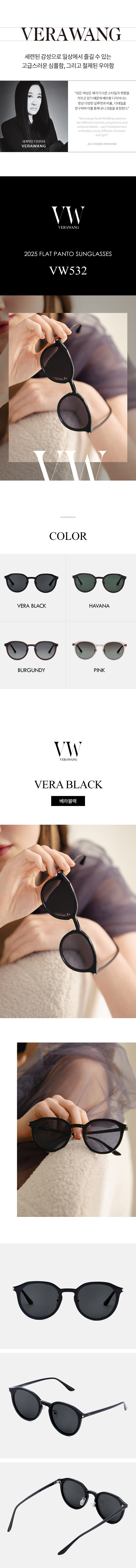 웹기술서_VERAWANG_VW532_롯데_1